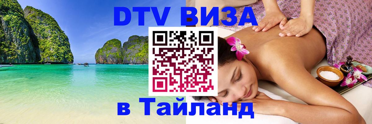 Оформление DTV визы под ключ: стоимость и тарифы, только загранпаспорт - Комсомольск-на-Амуре 